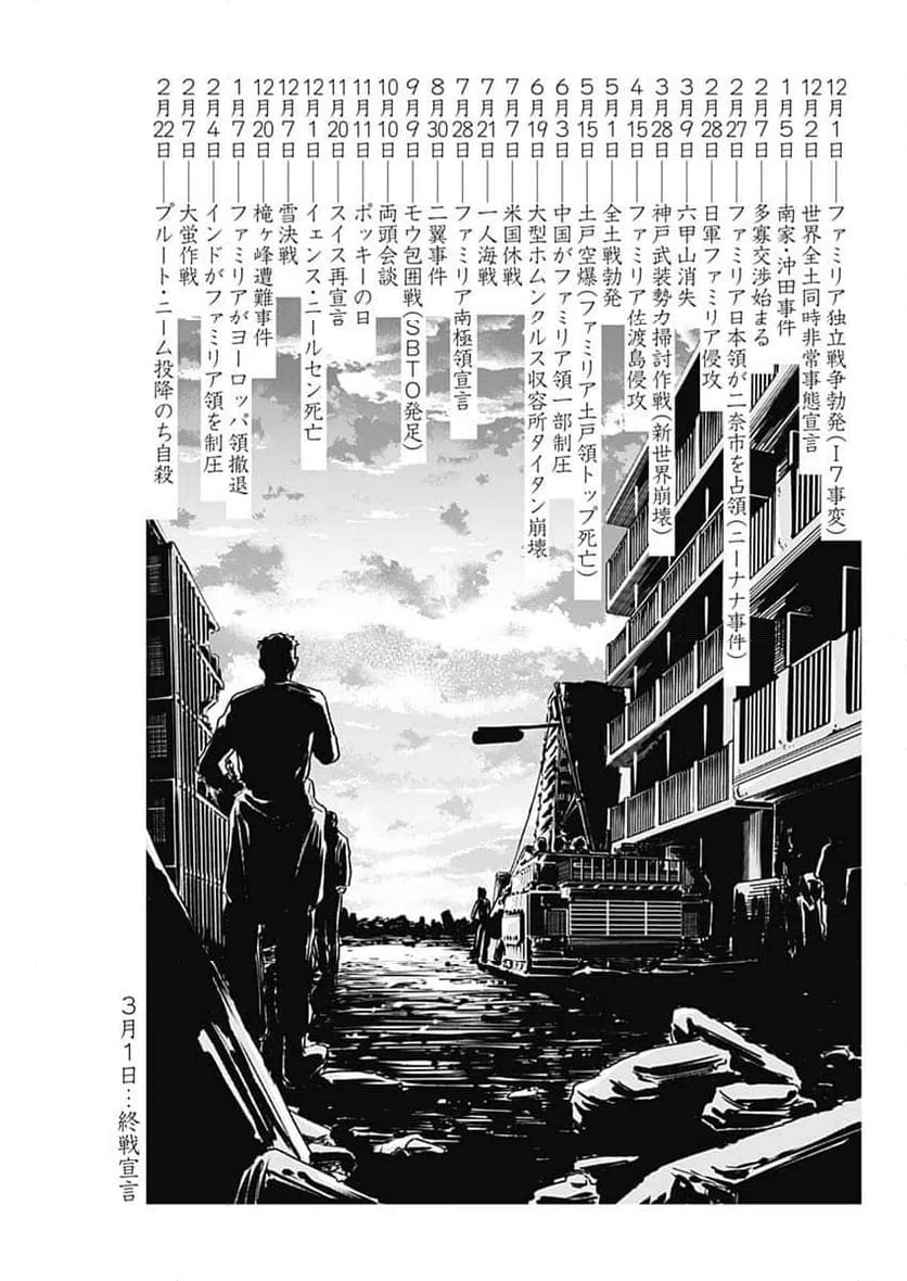 ページ 15 — 第59話