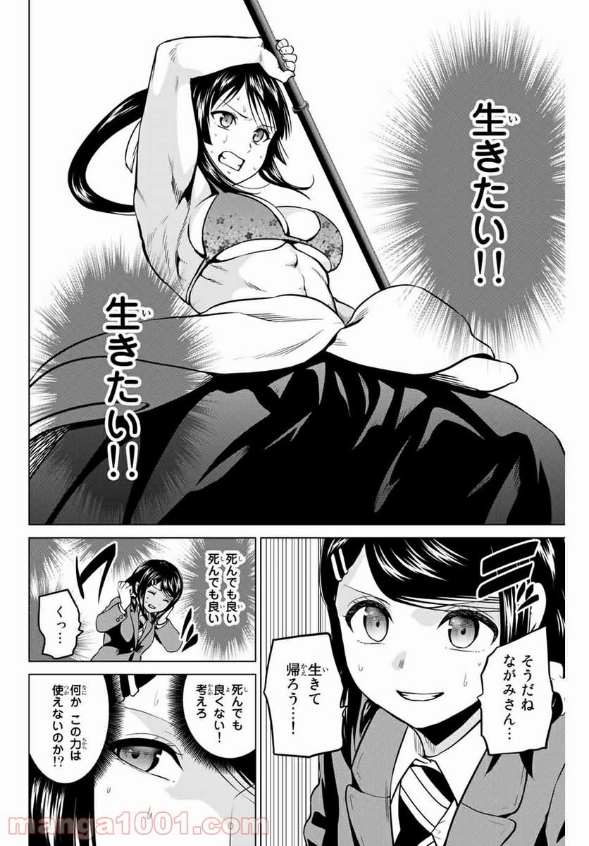ページ 12 — 第232話