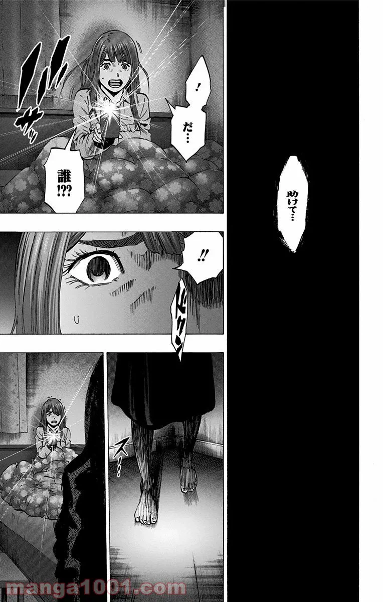 ページ 15 — 第109話