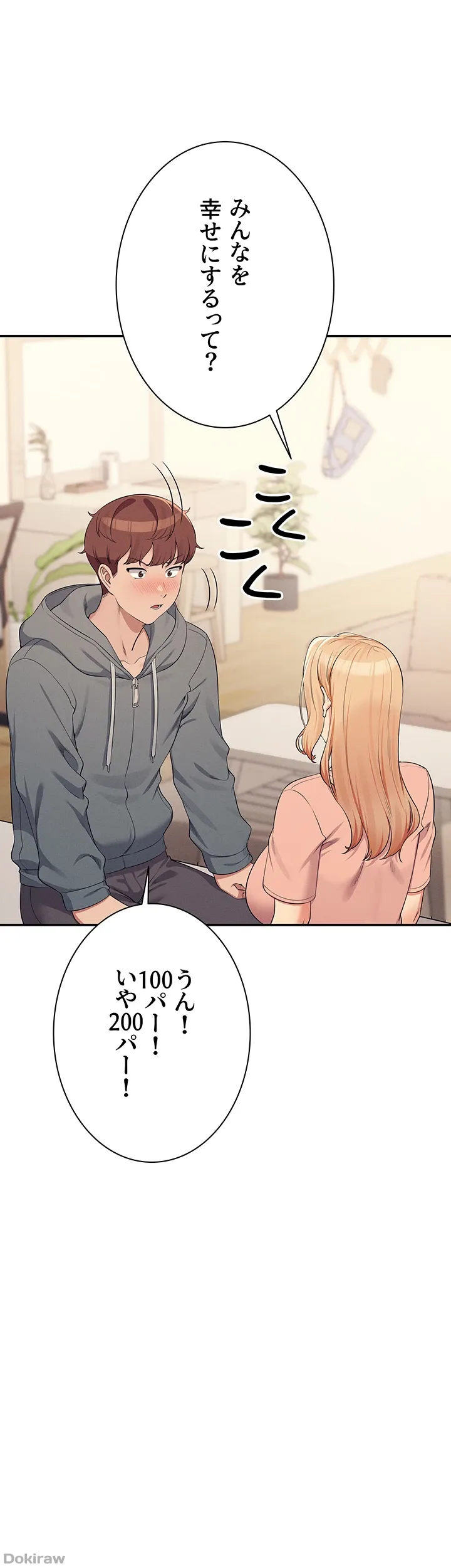 ページ 13 — 第129話