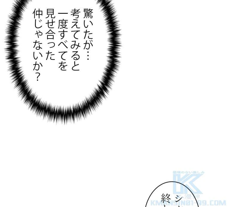ページ 17 — 第21話