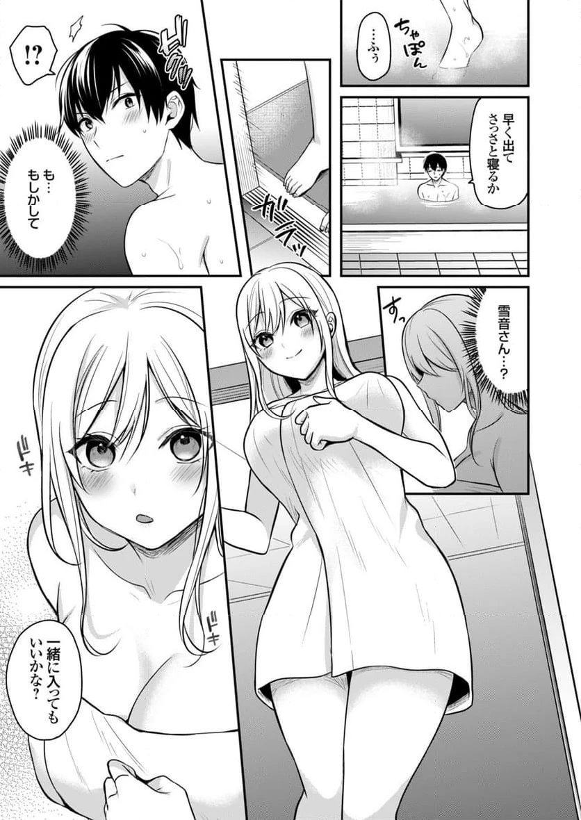 ページ 16 — 第6話
