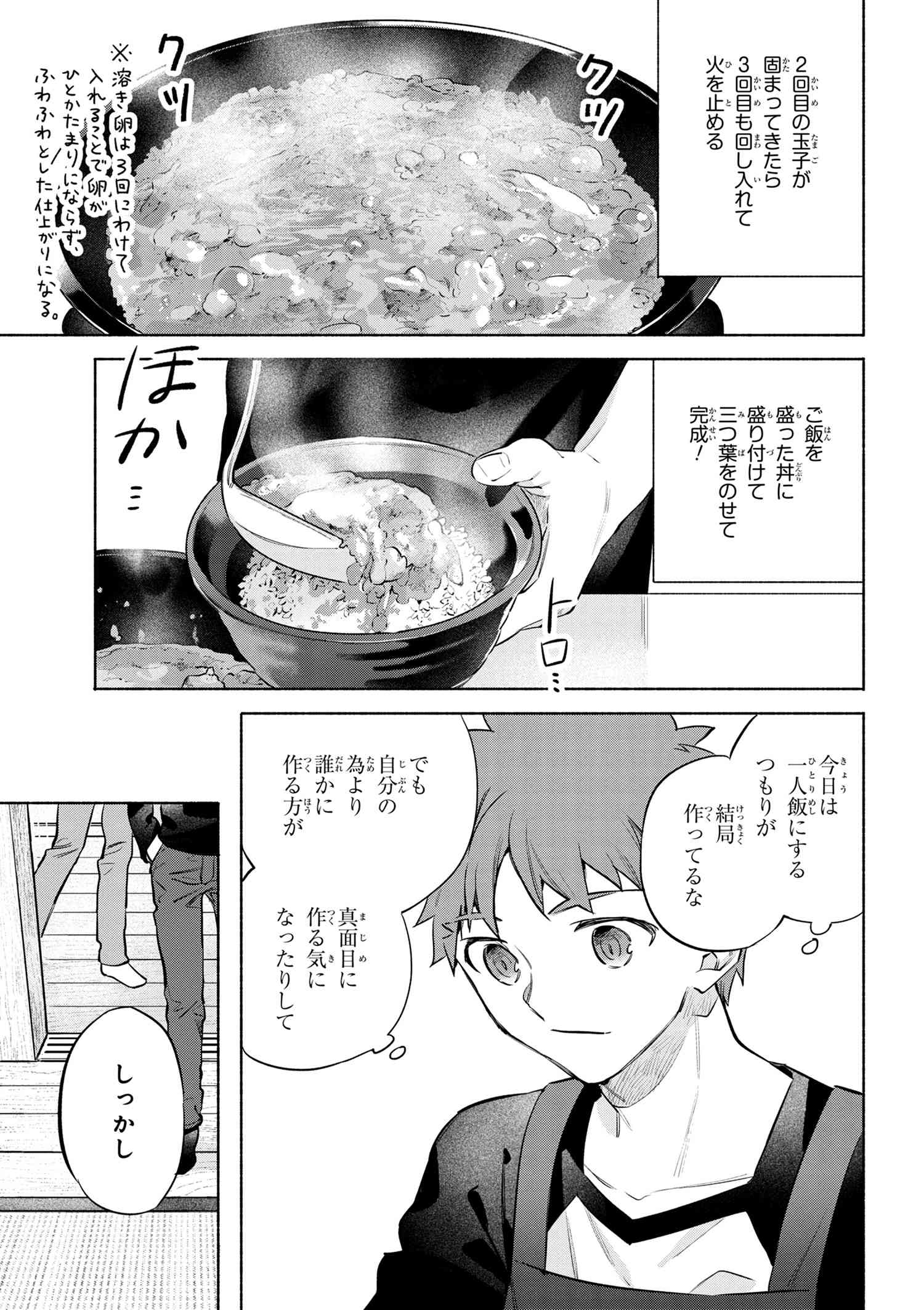 ページ 19 — 第40話