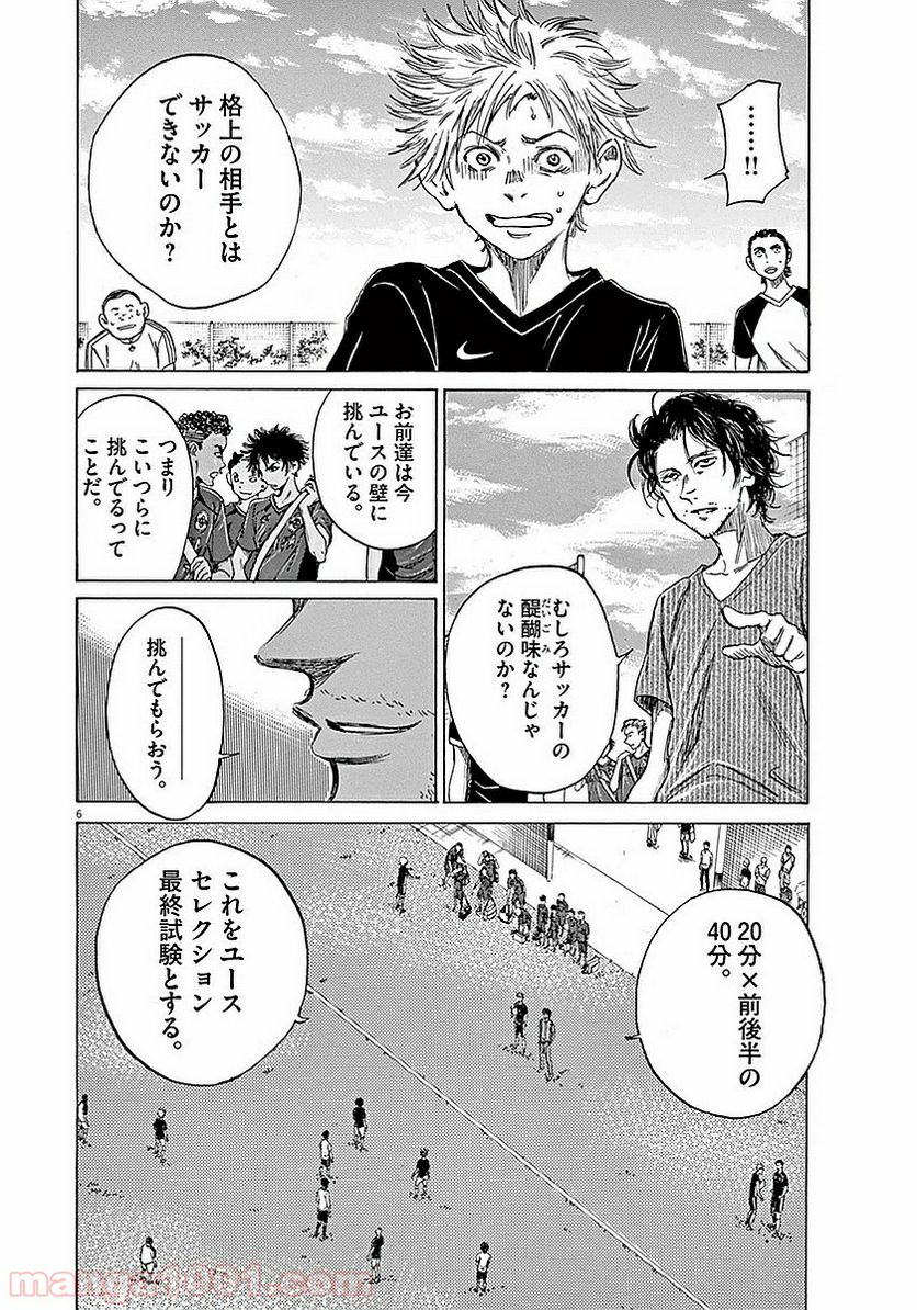 ページ 10 — 第8話