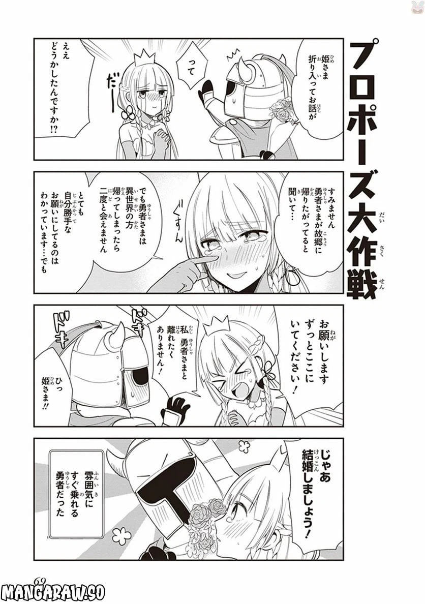 ページ 13 — 第4話