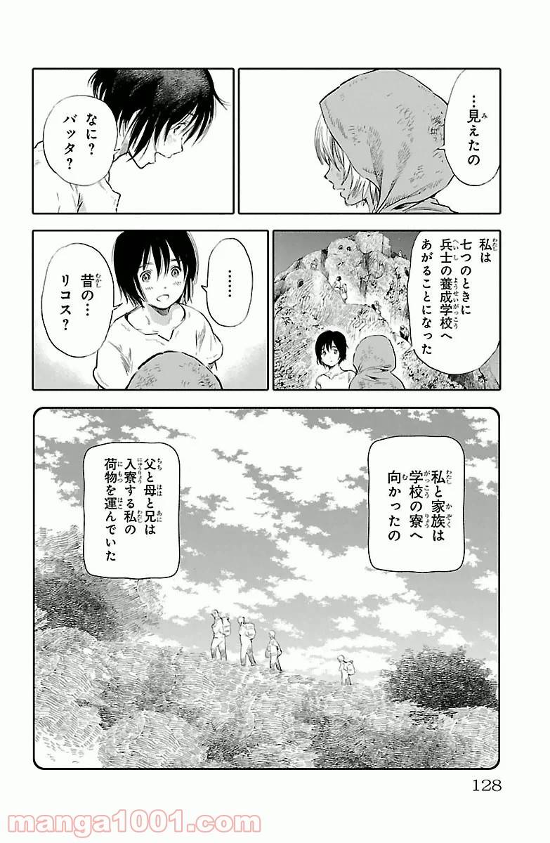ページ 34 — 第3話