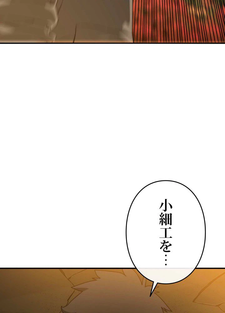 ページ 22 — 第24話