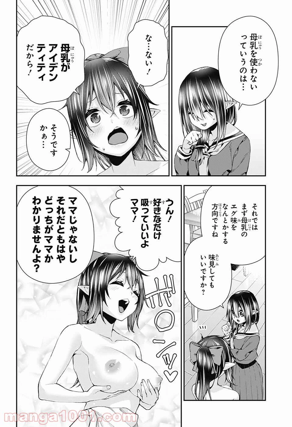 ページ 35 — 第8話