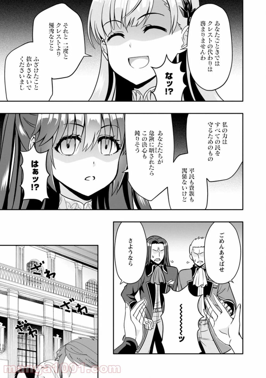 ページ 5 — 第4.1話