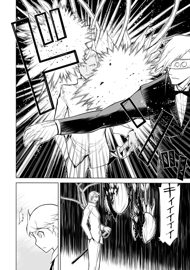 ページ 28 — 第75話