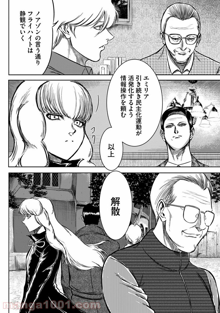 ページ 6 — 第15話