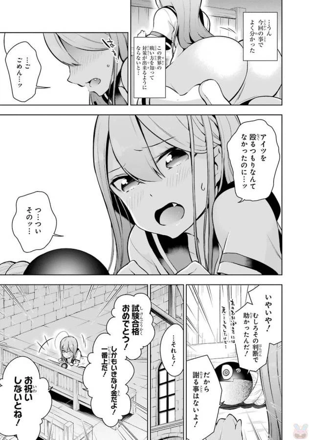 ページ 41 — 第7話