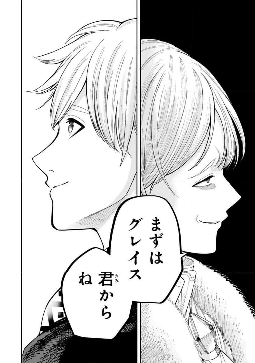 ページ 21 — 第7.2話