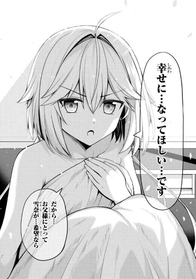 ページ 17 — 第34.2話