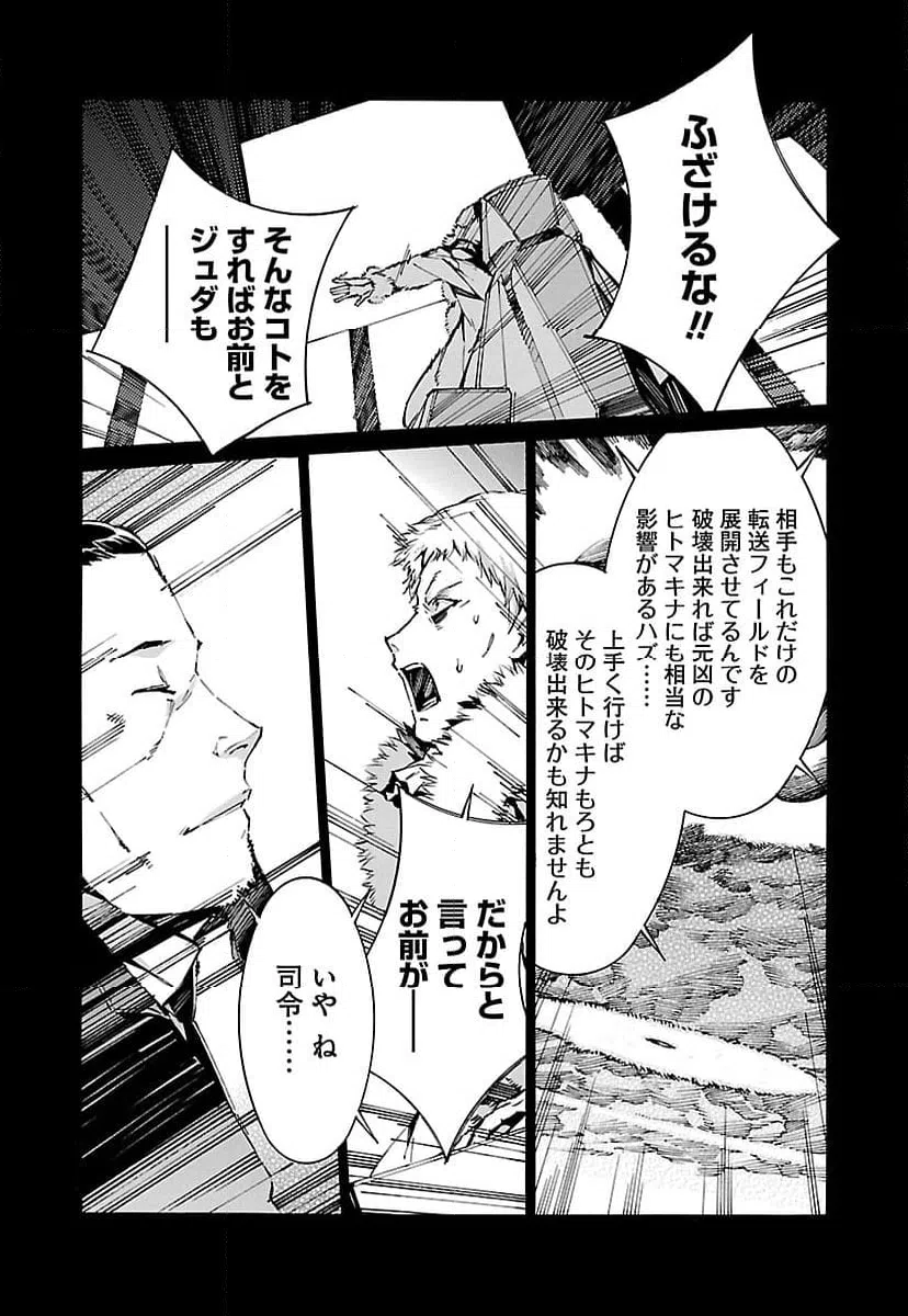 ページ 6 — 第84話