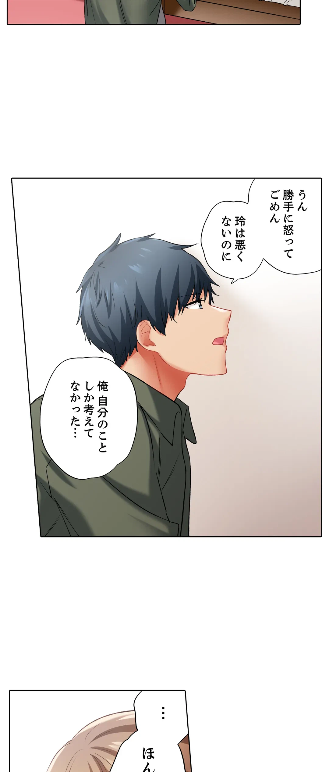 ページ 27 — 第100話