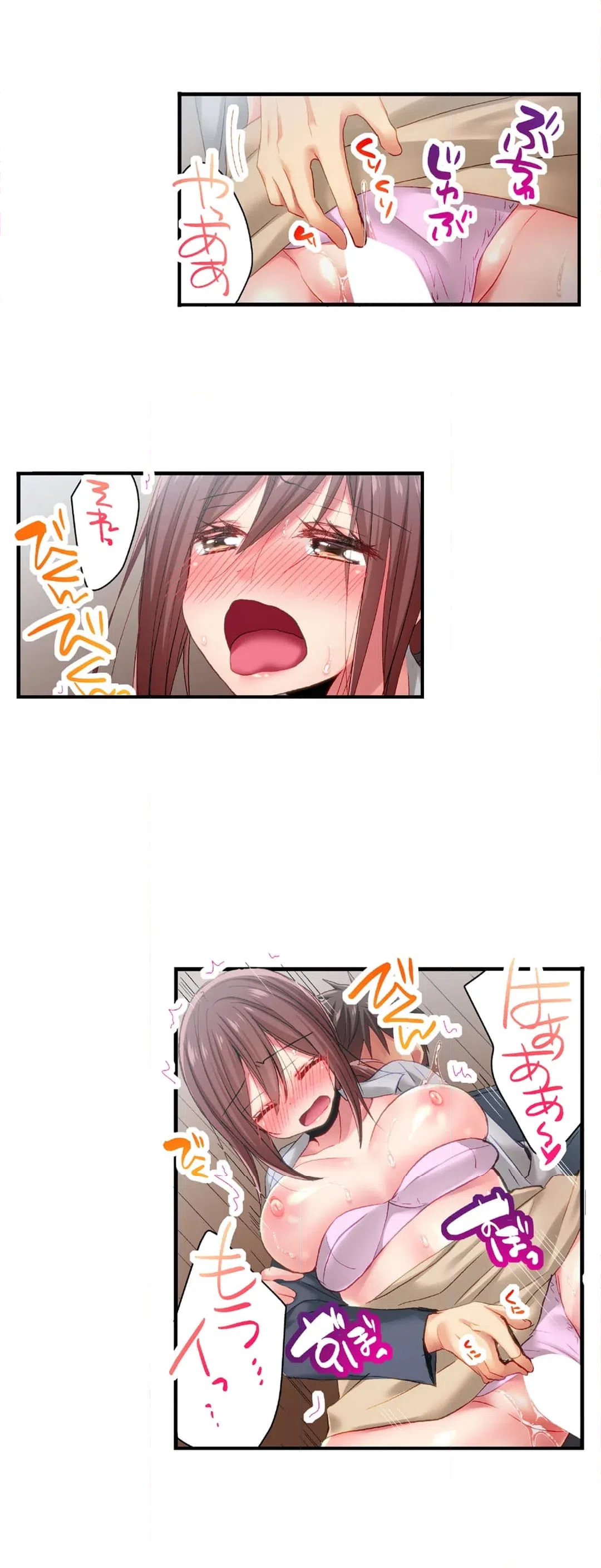 ページ 14 — 第99話