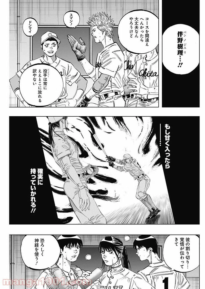 ページ 3 — 第257話