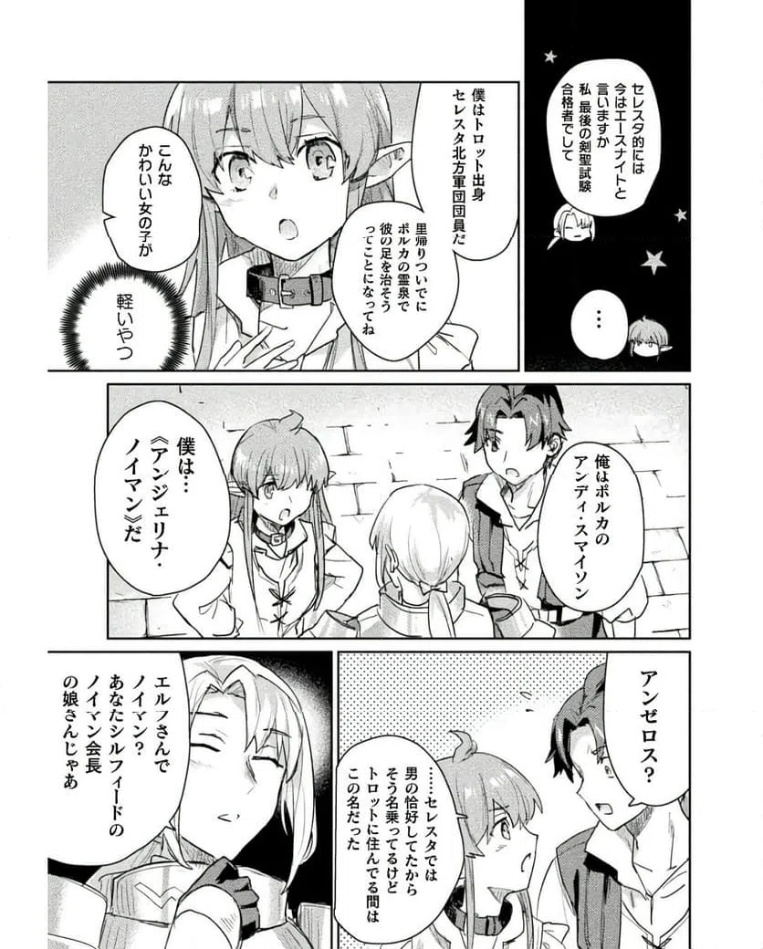 ページ 17 — 第24話