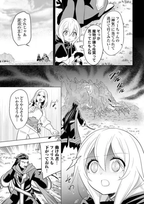 ページ 11 — 第23話