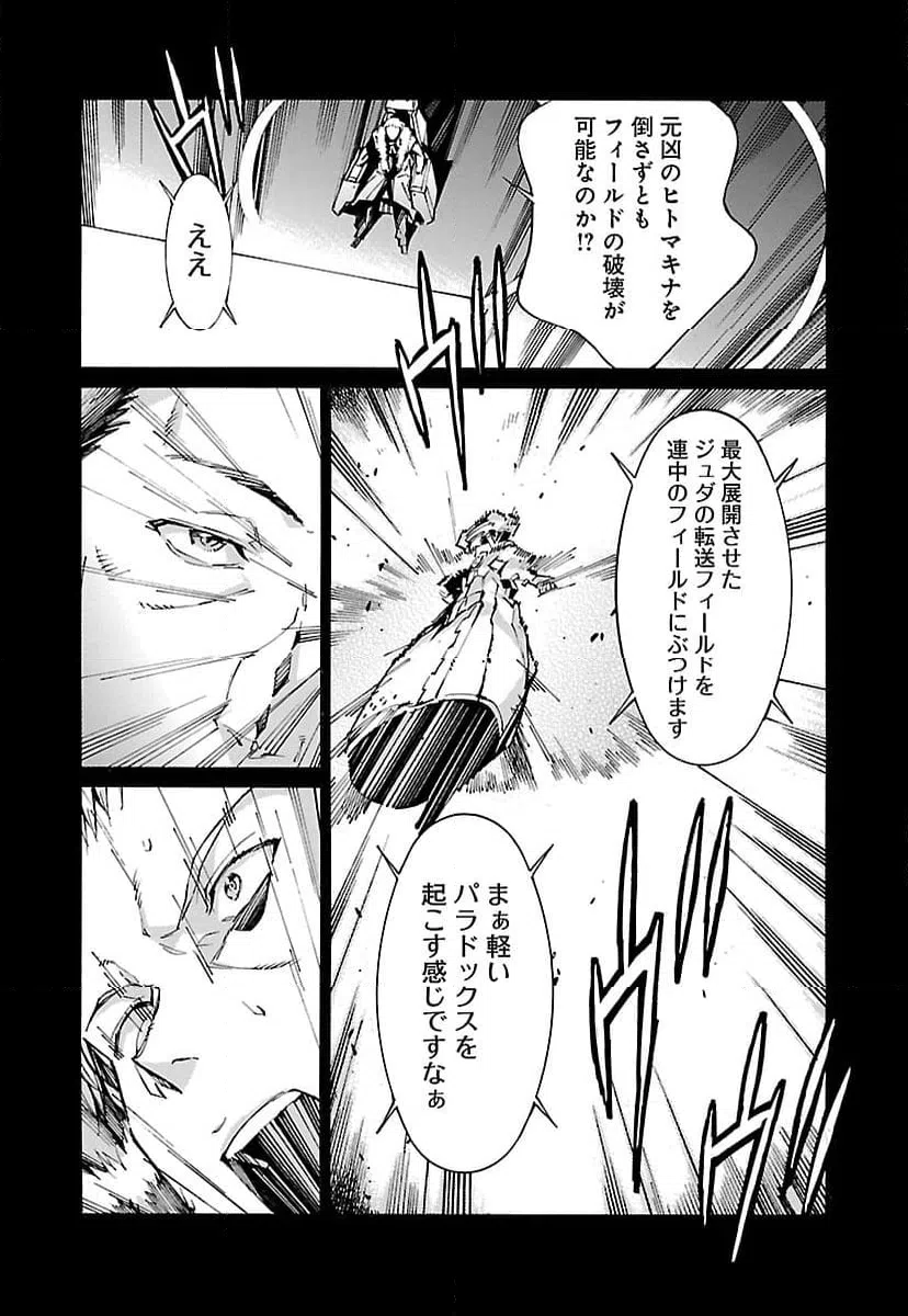ページ 5 — 第84話