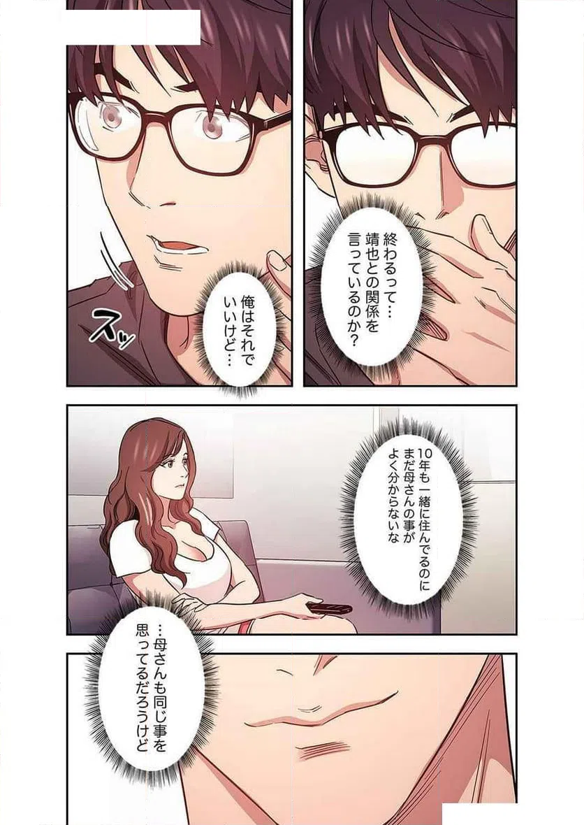 ページ 9 — 第17話