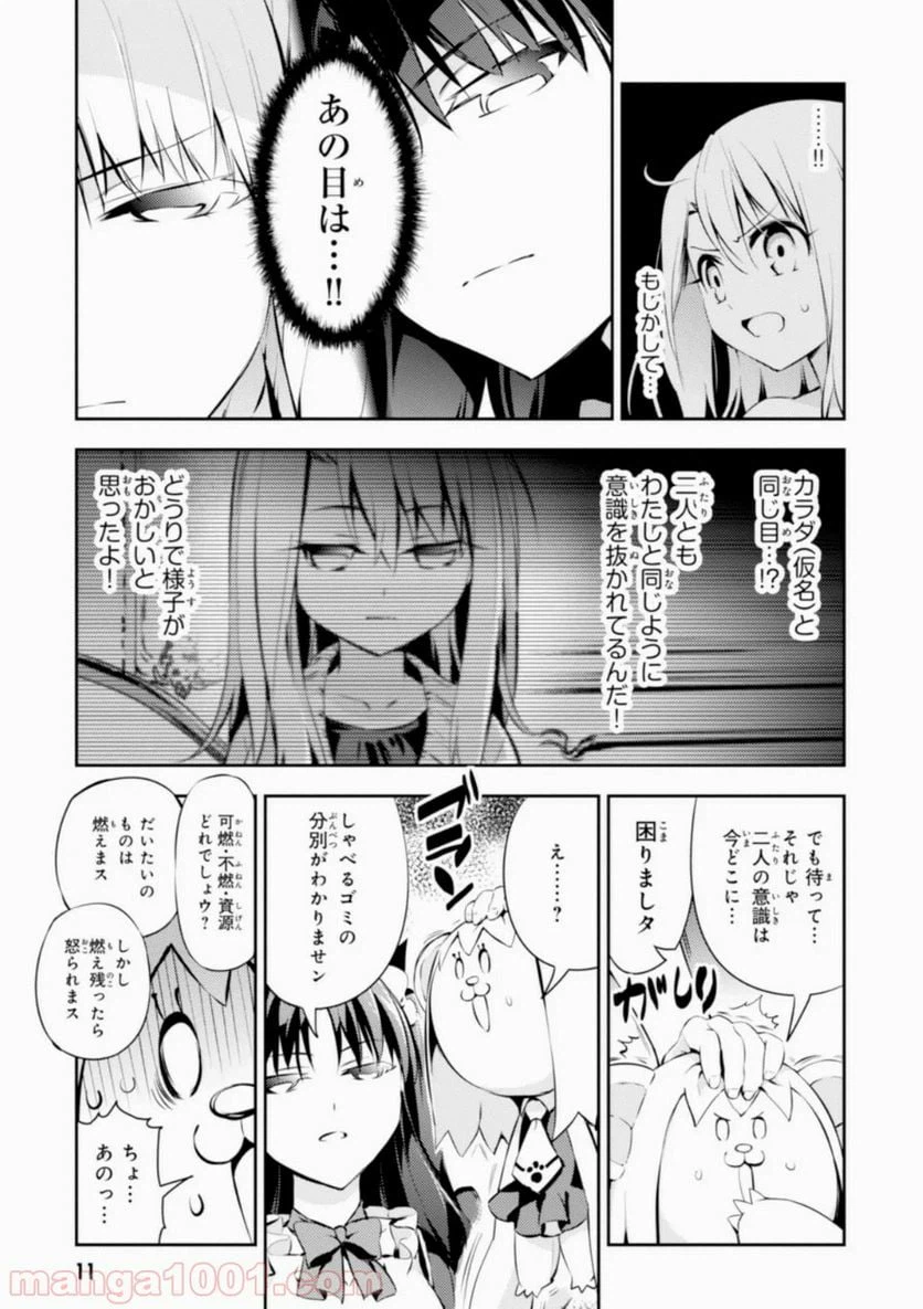 ページ 11 — 第15話
