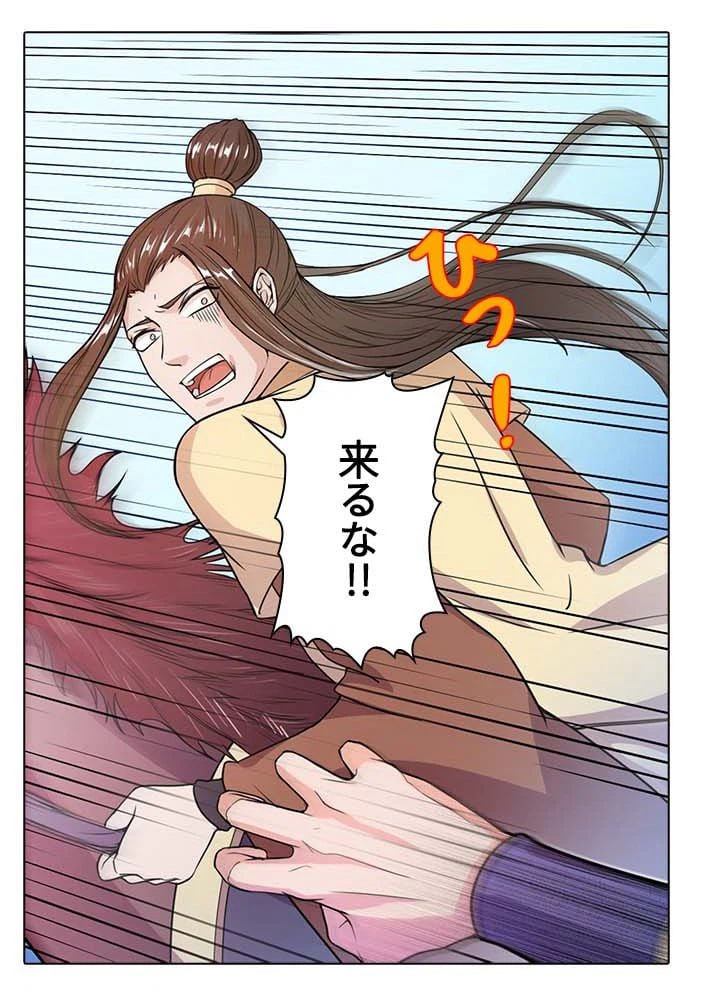 ページ 9 — 第12話