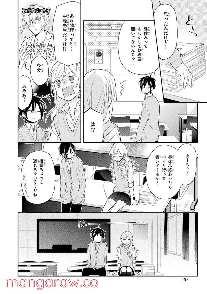 ページ 22 — 第7話
