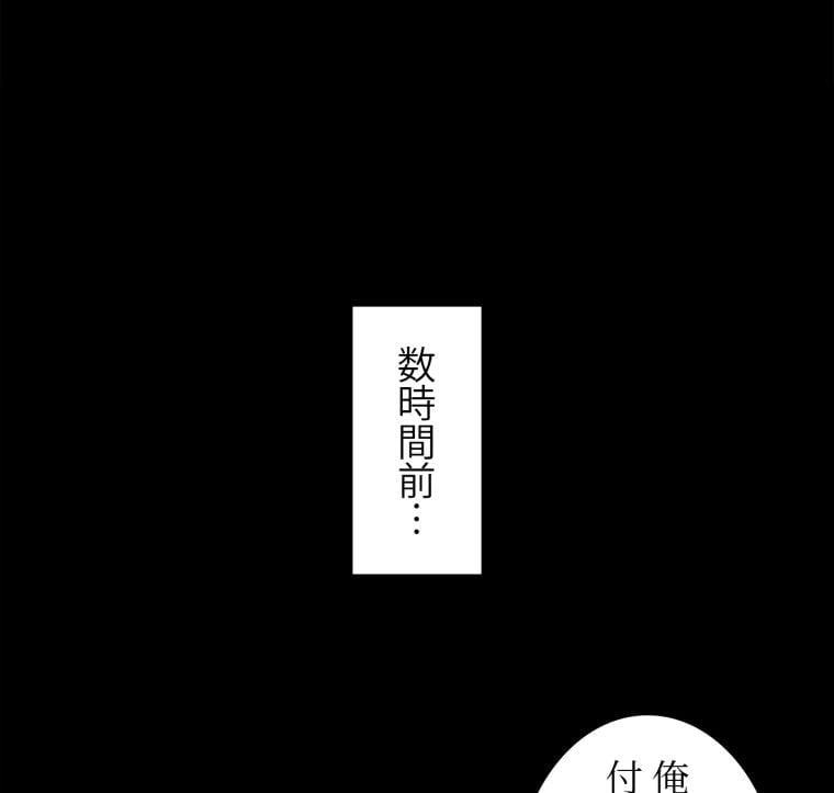ページ 3 — 第24話