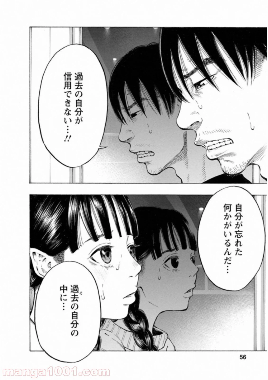 ページ 14 — 第46話