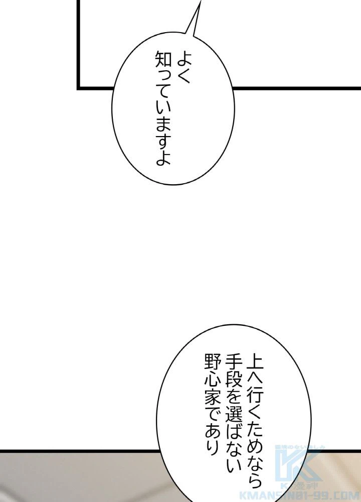 ページ 26 — 第114話