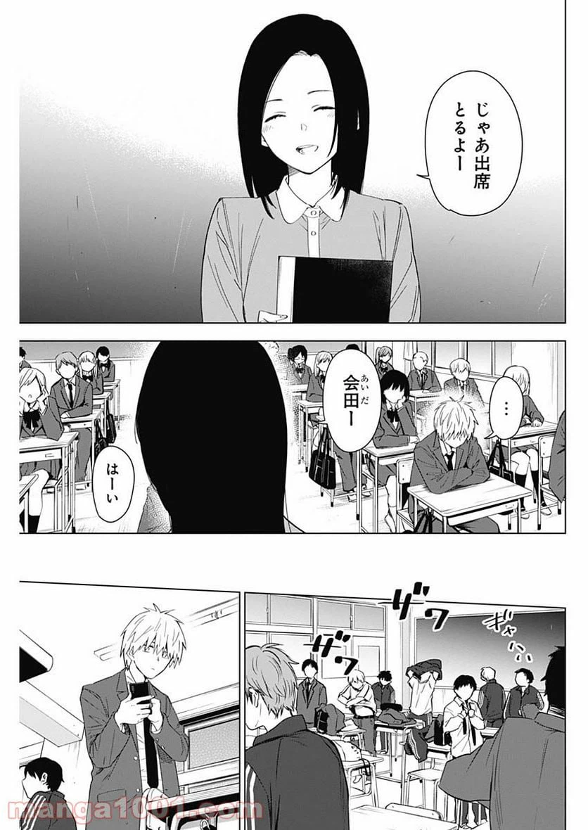 ページ 9 — 第33話