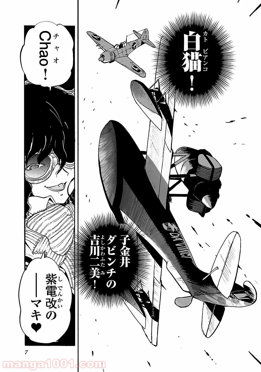 ページ 7 — 第17話