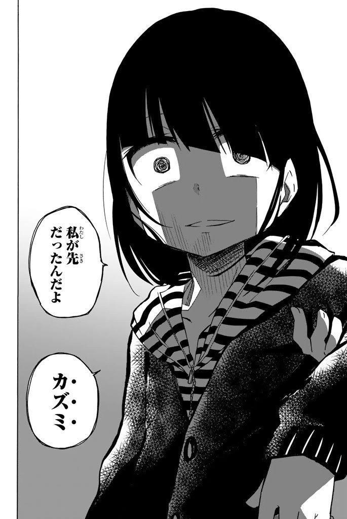 ページ 20 — 第1話