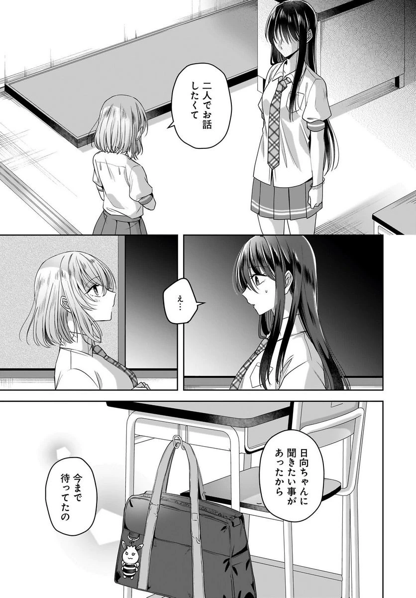 ページ 23 — 第6話