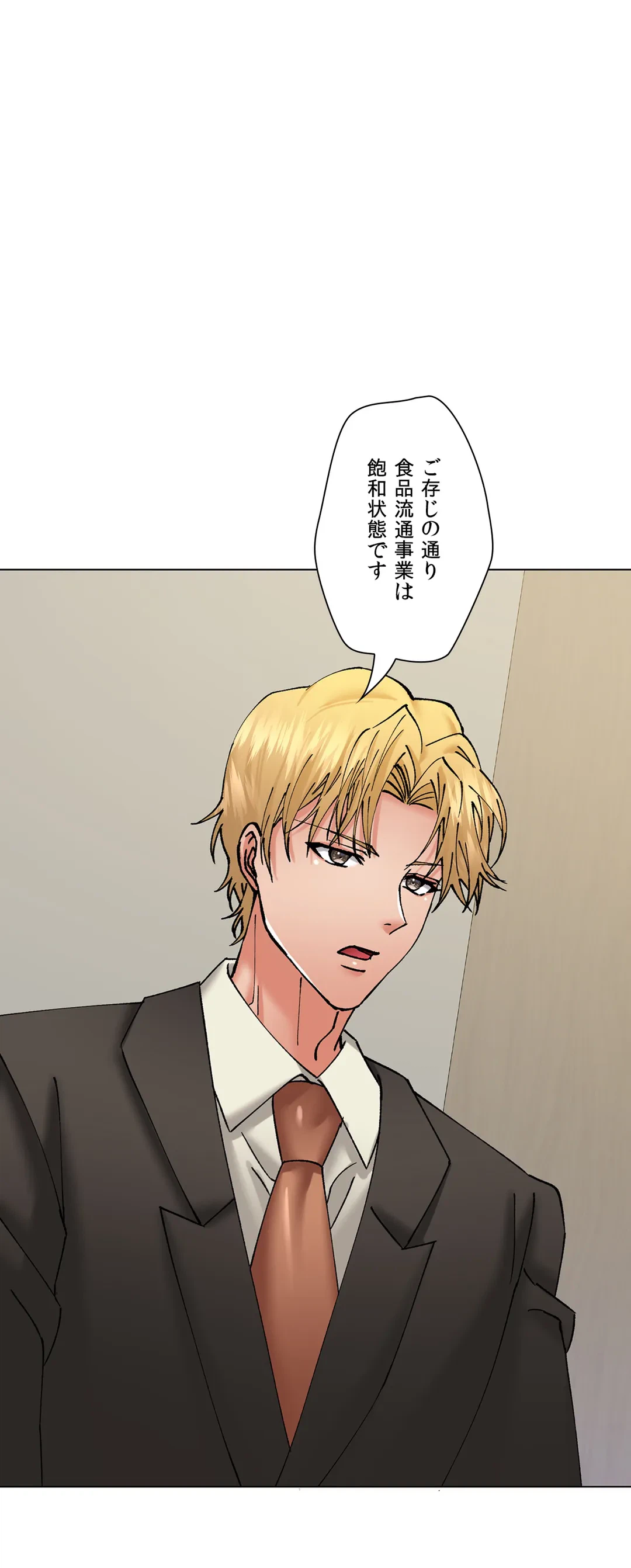 ページ 26 — 第80話