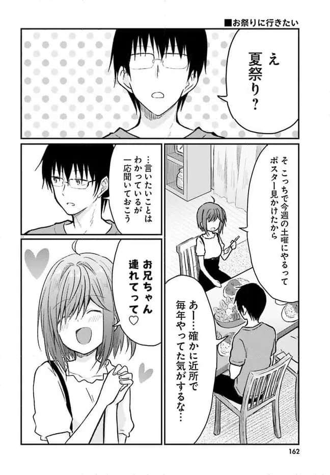 ページ 4 — 第24話