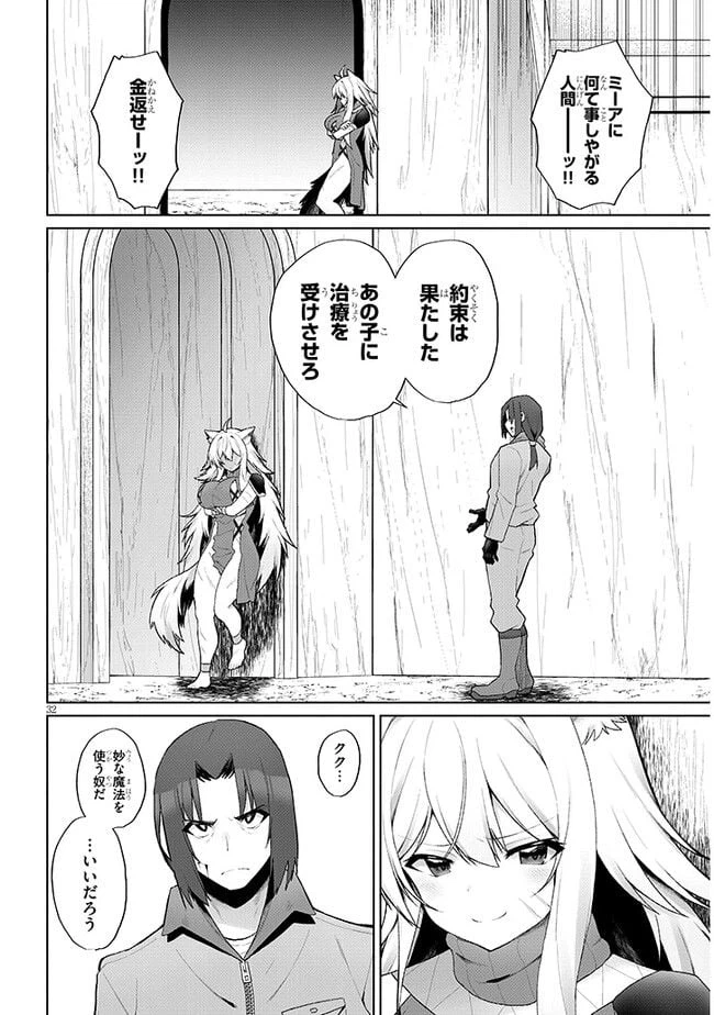 ページ 34 — 第1話
