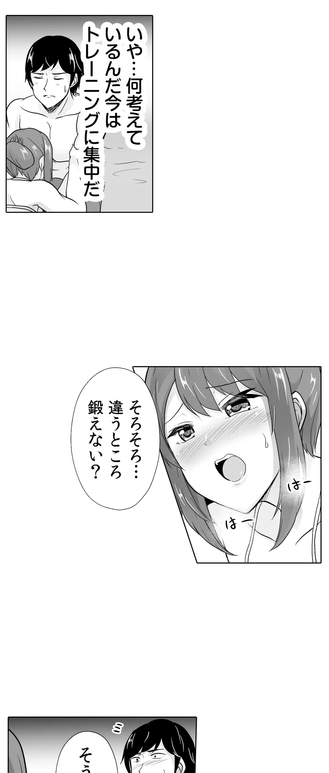 ページ 11 — 第35話