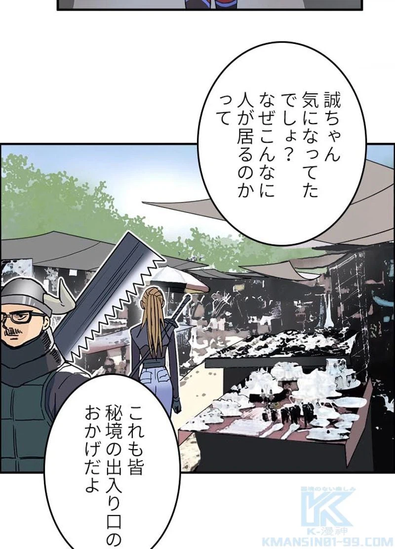 ページ 13 — 第179話
