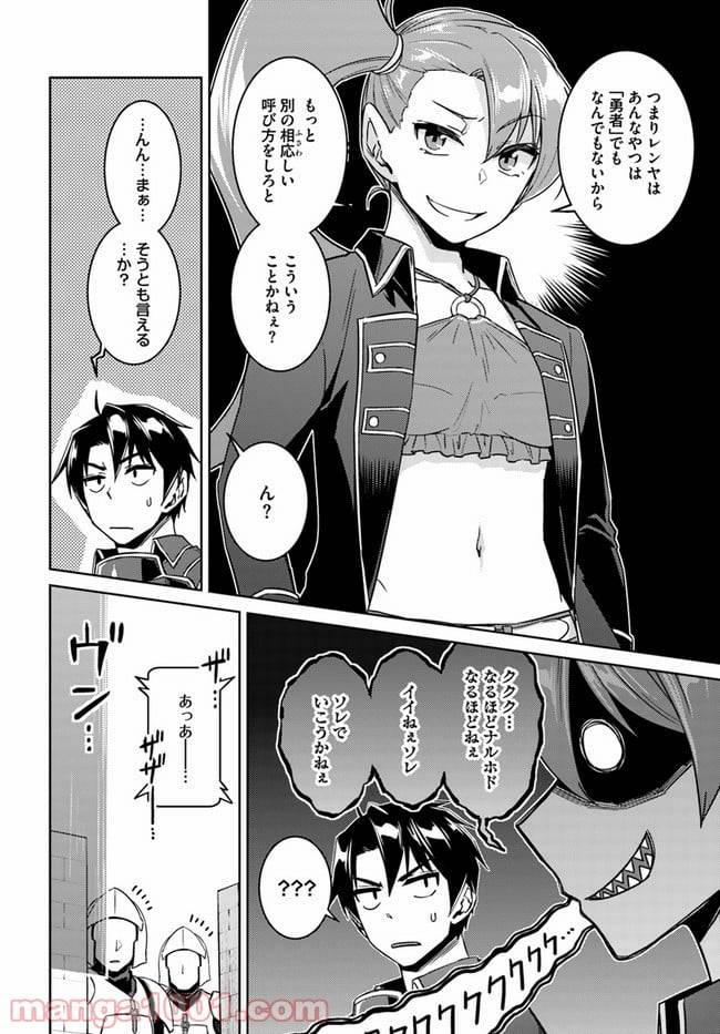 ページ 8 — 第46話
