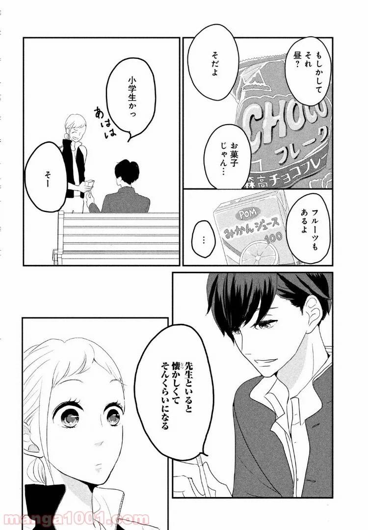ページ 22 — 第2話