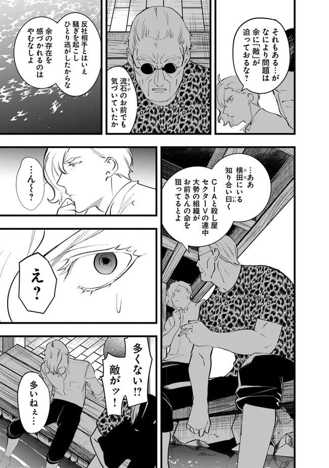 ページ 13 — 第14話