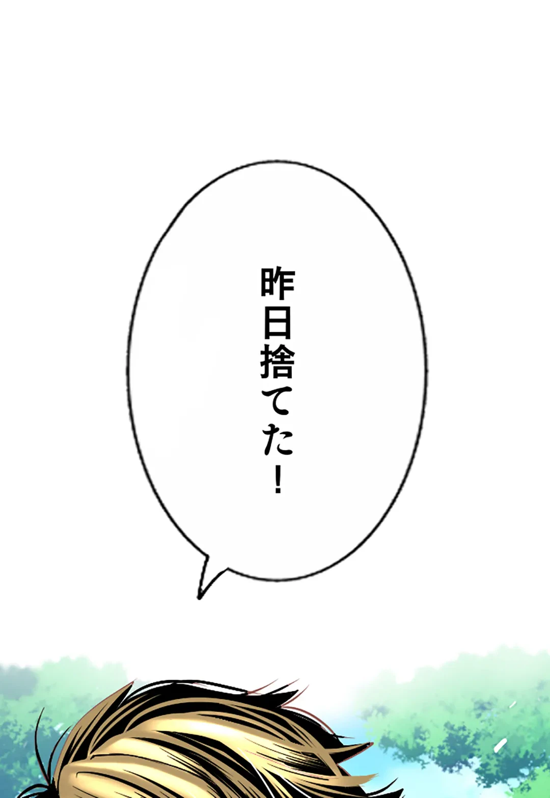 ページ 41 — 第125話