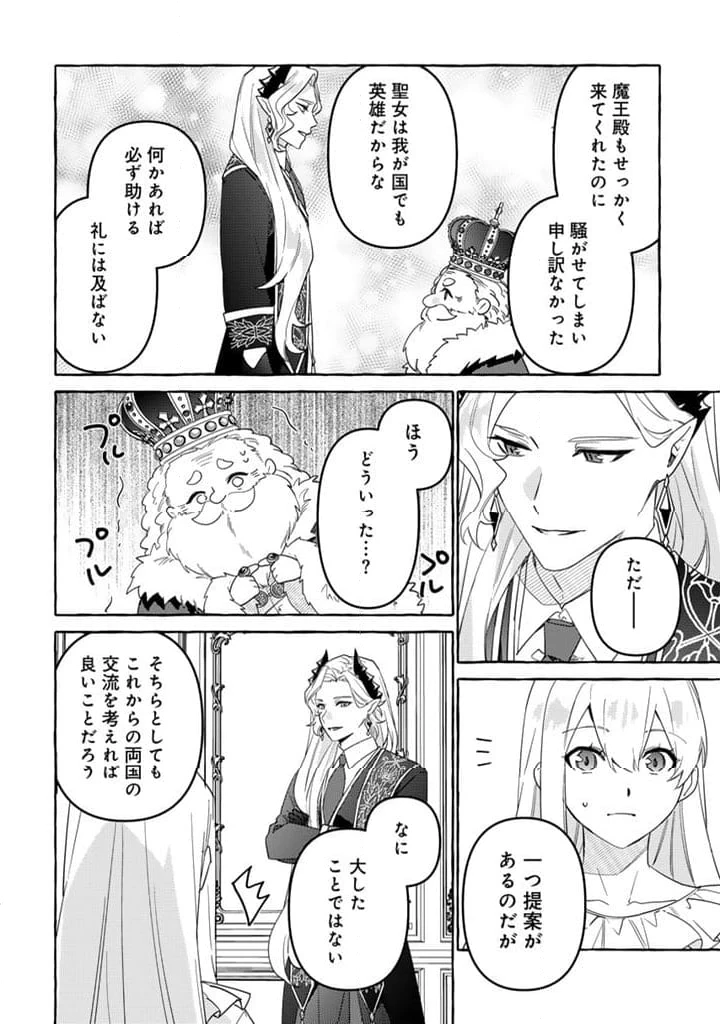 ページ 4 — 第15.2話