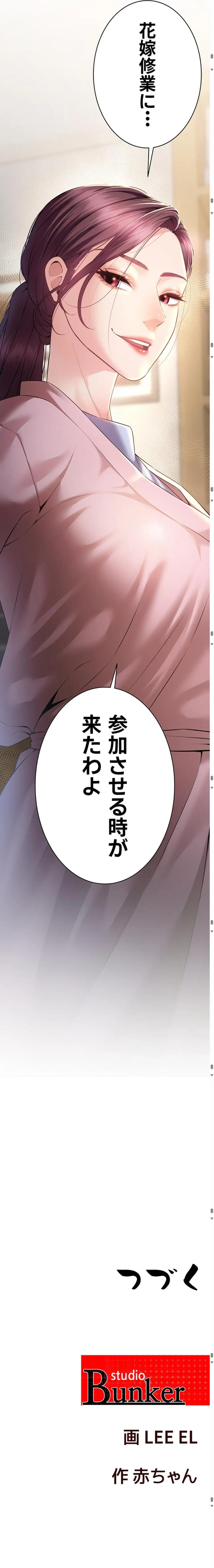 ページ 28 — 第36話