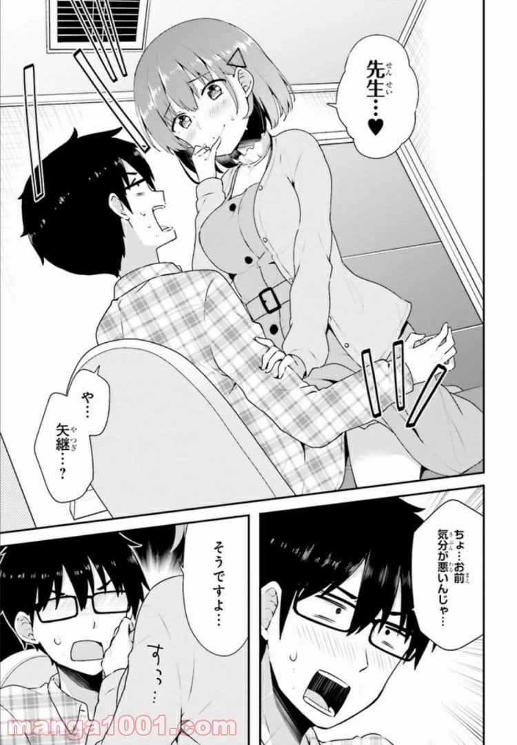 ページ 4 — 第5.2話