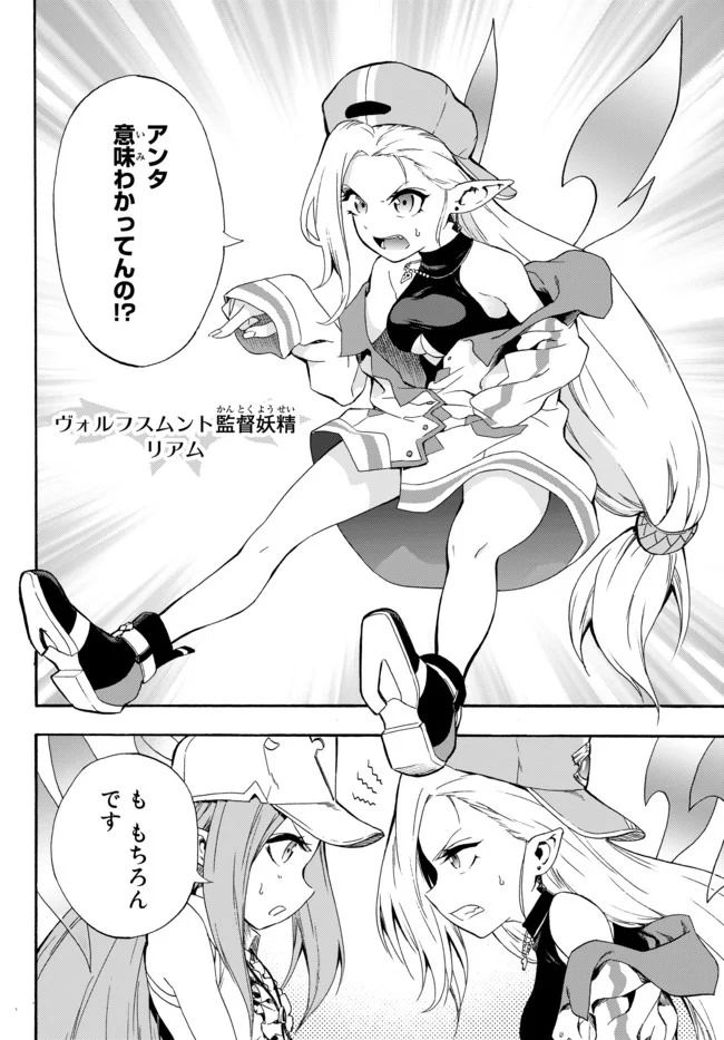 ページ 14 — 第4話