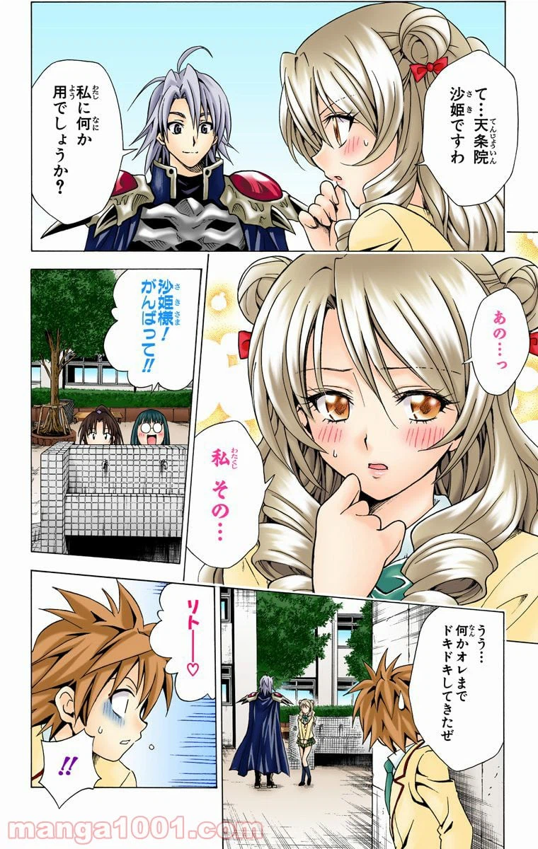 ページ 16 — 第81話